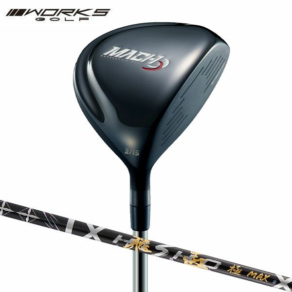 ワークス MACH フェアウェイウッド 飛匠 極MAX カーボンシャフトの通販
