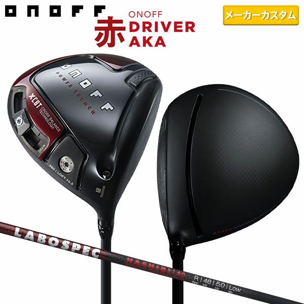オノフ アカ ドライバー LABOSPEC HASHIRI 40 カーボンシャフトの通販 