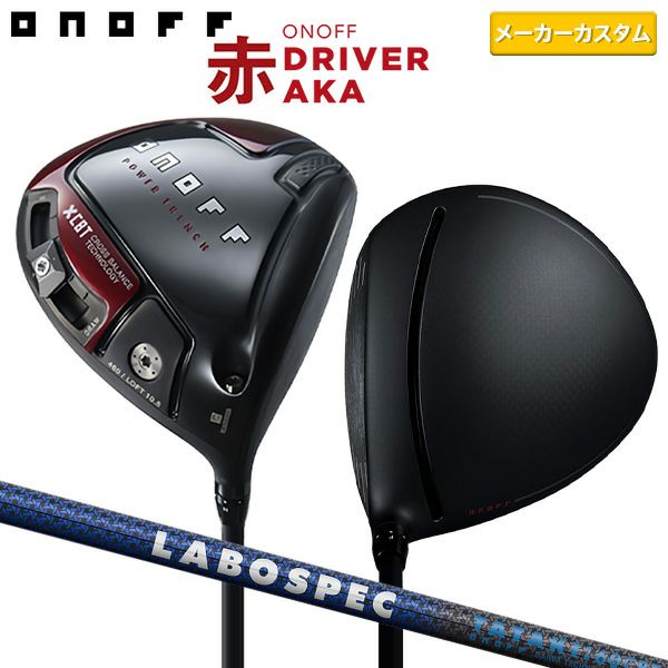 オノフ KURO ドライバー LABOSPEC TATAKI：50／60CBT(ドライバー