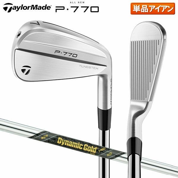八*箱様 テーラーメイド 2023 P770 アイアン Dynamic Gold テーラーメイド P770 アイアン単品 Dynamic Gold MID 115