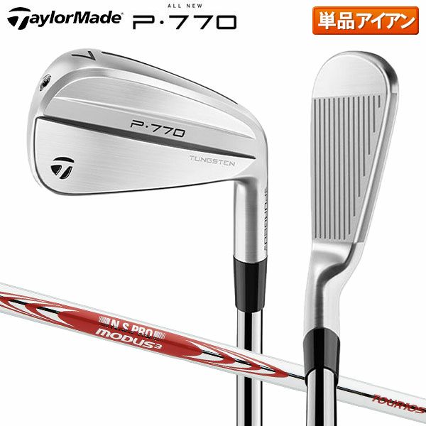 テーラーメイド P770 アイアン単品の通販 テレ東アトミックゴルフ