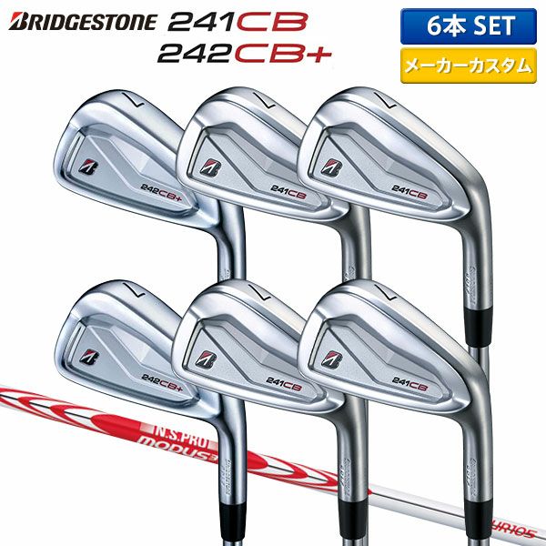 ブリヂストン 242CB+ 241CB コンボ アイアンセット 6本組(5-P)の通販 