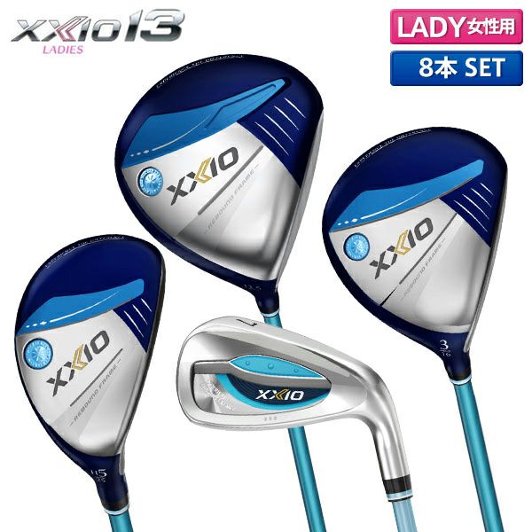 ダンロップ ゼクシオ13 ブルー クラブセット 8本組(1W,5W,5H,7-P,S)の 