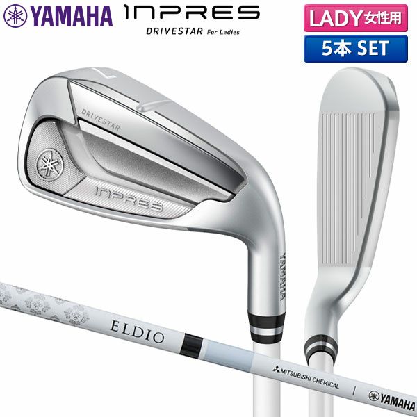 ヤマハ インプレス ドライブスター アイアンセット 5本組(7-PW,SW)の 