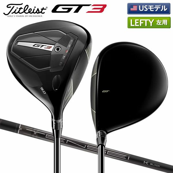 タイトリスト GT3 ドライバー Tensei 1K Black 65 カーボンシャフトの 
