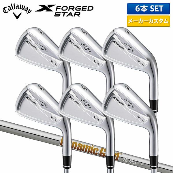 キャロウェイ Xフォージド スター アイアンセット 6本組(5-P)の通販  