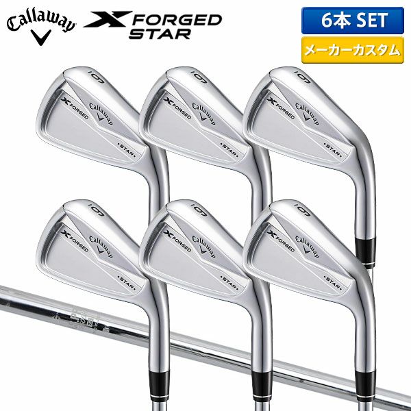 キャロウェイ Xフォージド スター アイアンセット 6本組(5-P)の通販  