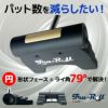 True-Rollトゥルーロールパター LA79 新型ネオマレット型 トゥルーロール ゴルフ ネオマレット型 センターシャフト パター