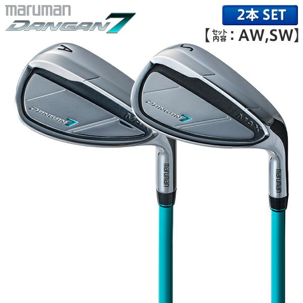 マルマン DANGAN7 MAX アイアン ウェッジ 2本組(AW+SW)の通販 テレ東 
