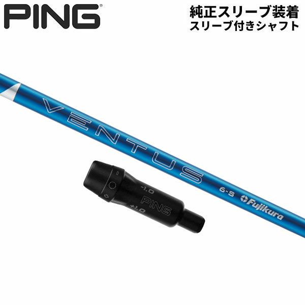 PING G440 G430 G425 G410の通販 テレ東アトミックゴルフ