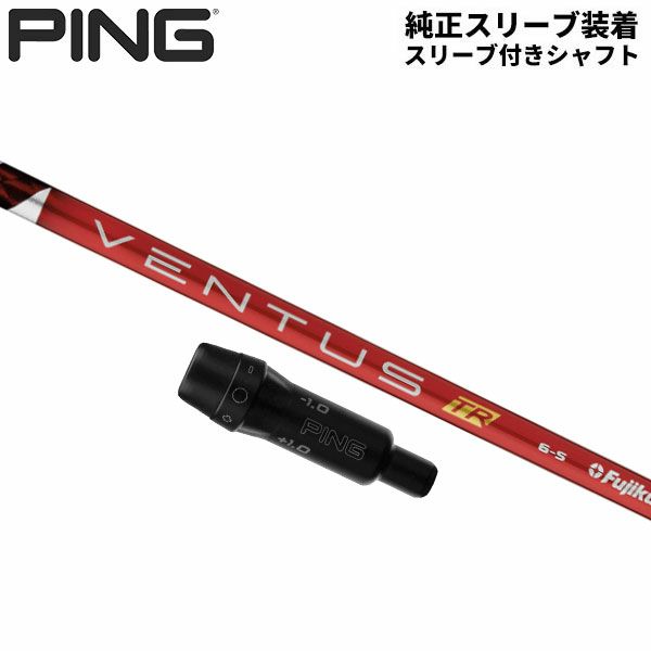 PING G440 G430 G425 G410の通販 テレ東アトミックゴルフ