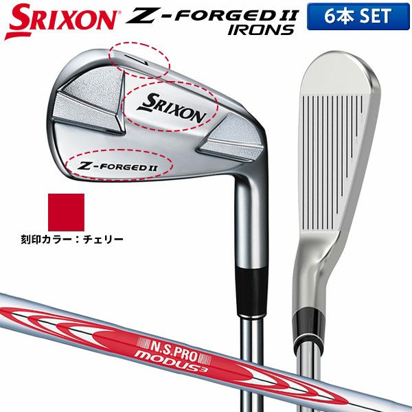 ダンロップ スリクソン Z-FORGED II アイアンセット 6本組(5-P)の通販 