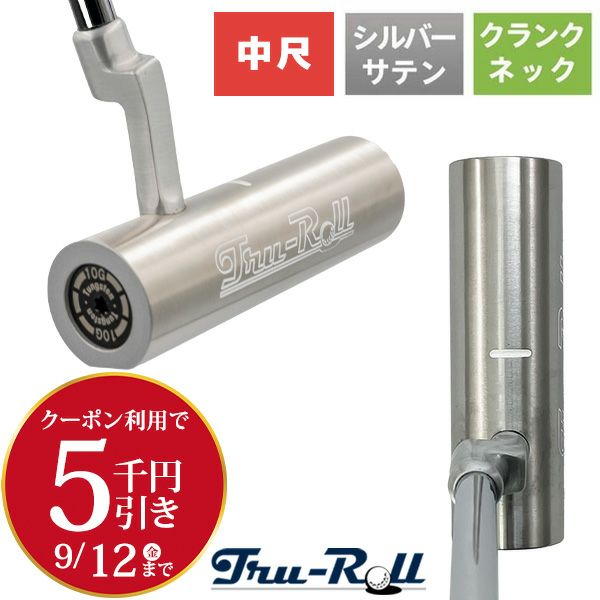 ※ともじ【美品】Tru-Roll（トゥルーロール）パター 円柱型ヘッドの「Tru-Roll(トゥルーロール)パター」に新商品