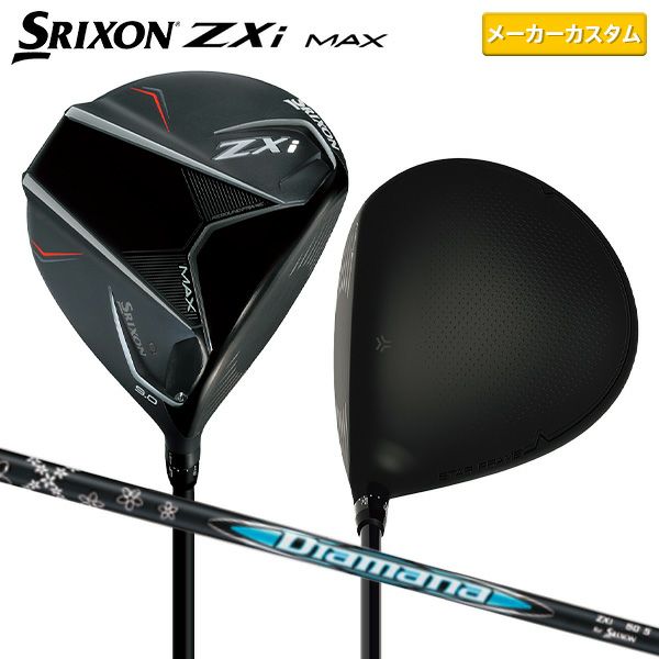 ダンロップ スリクソン ZXi MAX ドライバー Diamana ZXi50 