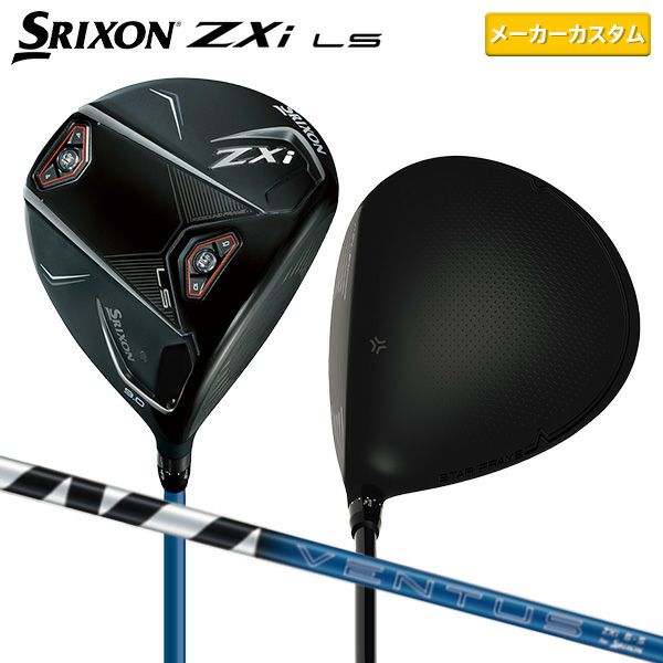ダンロップ スリクソン ZXi LS ドライバー VENTUS ZXi5