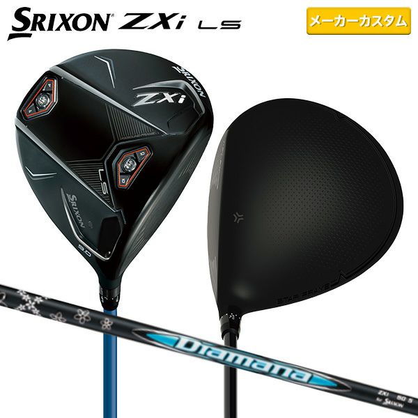 ダンロップ スリクソン ZXi LS ドライバー Diamana ZXi50 