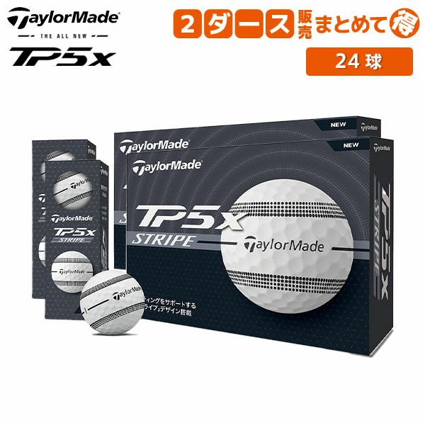 W テーラーメイド TP5 ストライプ ゴルフボール 2ダース W テーラーメイド TP5 ストライプ ゴルフボール 2ダース｜Yahoo