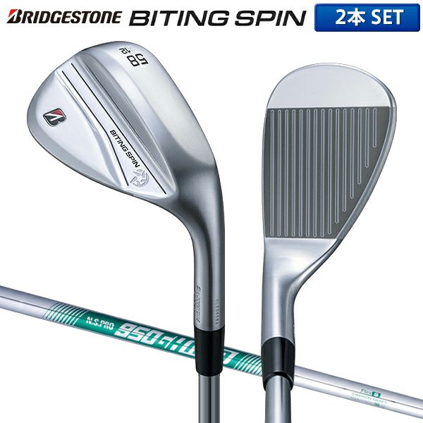 ブリヂストン BITING SPIN ウェッジ 2本組の通販 テレ東アトミックゴルフ