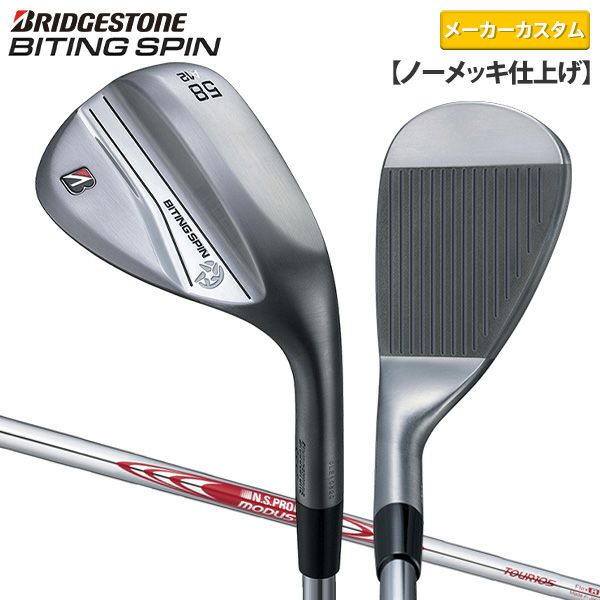 ブリヂストン BITING SPIN ノーメッキ仕上げ ウェッジの通販 テレ東 