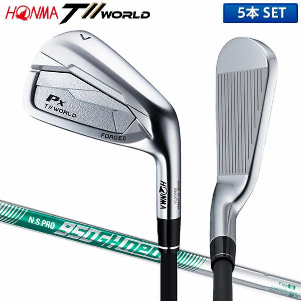 ホンマ ツアーワールド PX アイアンセット 5本組(6-P)の通販 テレ東  