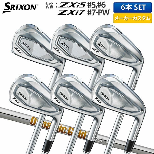 ダンロップ スリクソン ZXi5 ZXi7 コンボ アイアンセット 6本組(5-P)の 