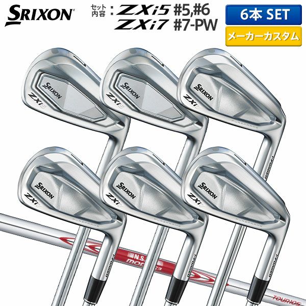 ダンロップ スリクソン ZXi5 ZXi7 コンボ アイアンセット 6本組(5-P)の 