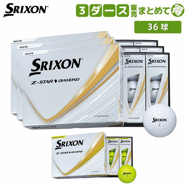 ダンロップ スリクソン Z-STAR ◇ ダイヤモンド ゴルフボールの通販 テレ東アトミックゴルフ ゴルフボール　新品　srixon distance 36球うちイエロー12球