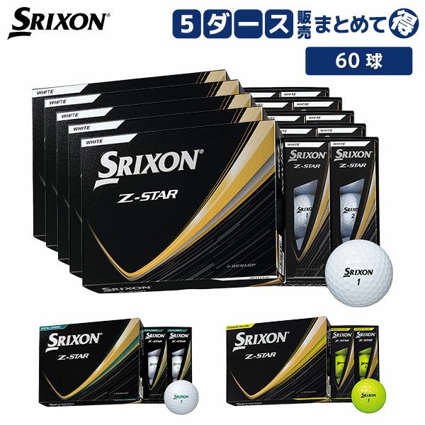 ダンロップ(DUNLOP) ゴルフボール SRIXON Z-STAR/Z-STA 楽天市場】ダンロップスリクソン Z-STAR XV(ゼットスター