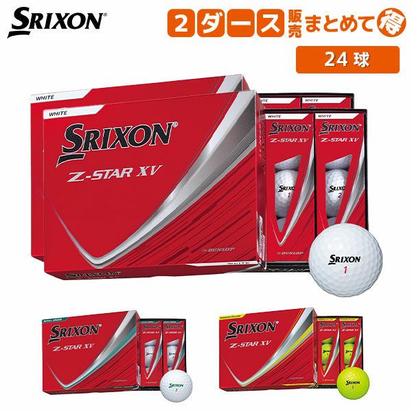ダンロップ(DUNLOP)・スリクソン (SRIXON)｜アトミックゴルフ