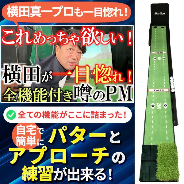 Amazon | パターマット 9点セット 【アプローチも練習できる
