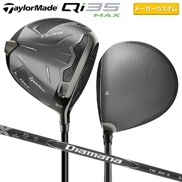 TaylorMade Qi10 MAX ドライバー 日本仕様 Diamana BLUE TM50 シャフト 