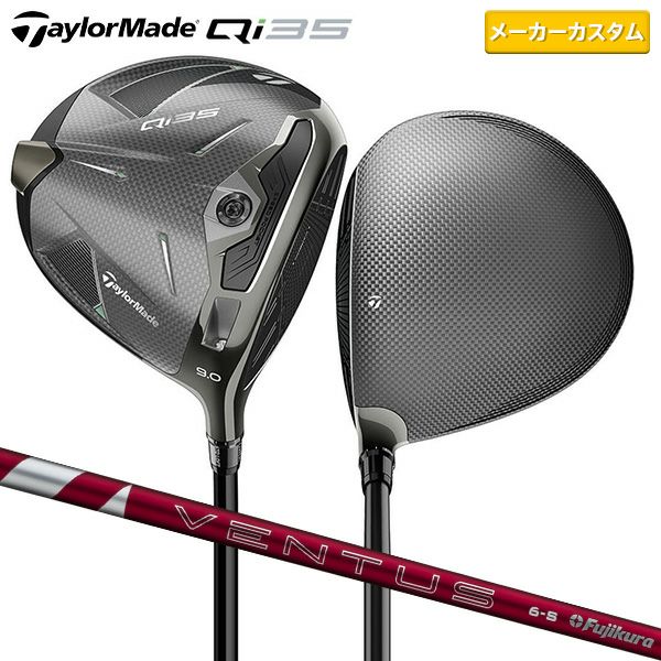 テーラーメイド Qi35 ドライバー 24ベンタス レッド 6 