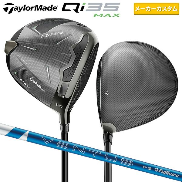 テーラーメイド Qi35 MAX ドライバー 24ベンタス ブルー 6  