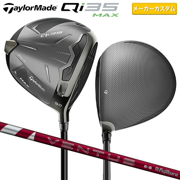 テーラーメイド Qi35 MAX ドライバー 24ベンタス レッド 6  