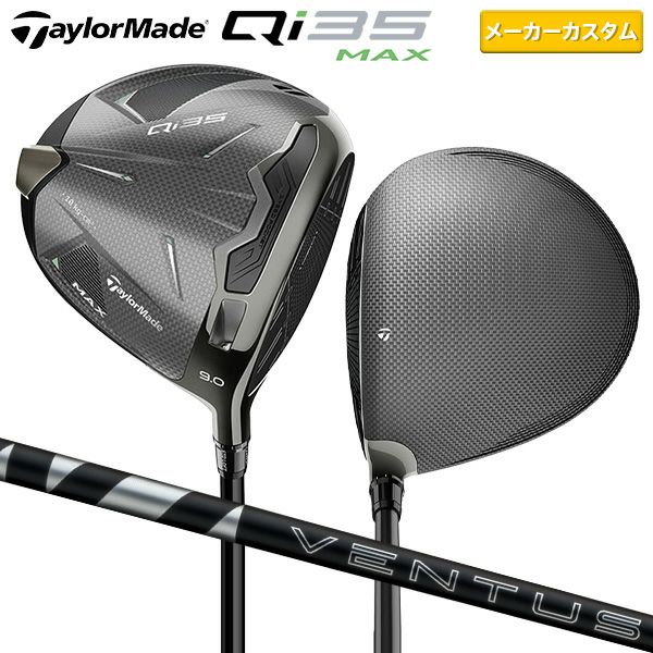QI35 MAX 10.5度 ドライバーベンタスブラック TaylorMade テーラーメイド Qi35 デザイナーシリーズ グロス