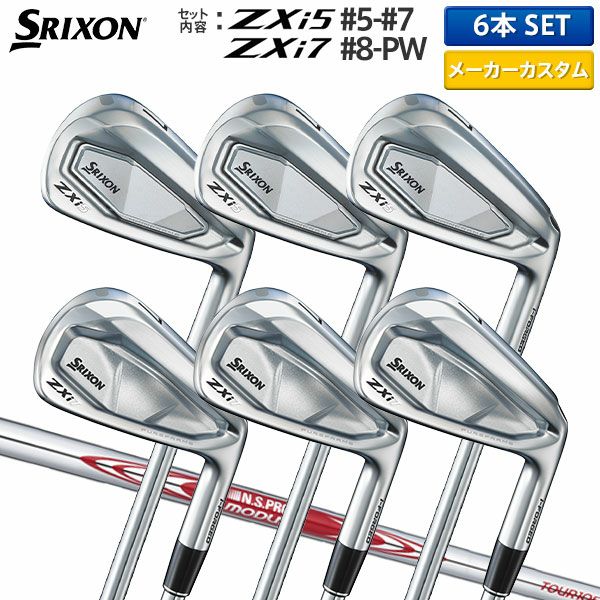 ダンロップ スリクソン ZXi5 ZXi7 コンボ アイアンセット 6本組(5-P)の 