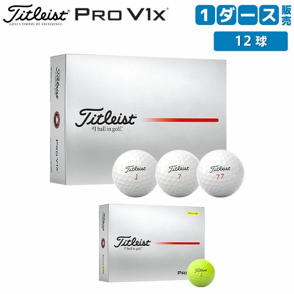 タイトリスト PRO V1x ゴルフボールの通販 テレ東アトミックゴルフ タイトリスト PRO V1x ゴルフボールの通販 テレ東アトミックゴルフ