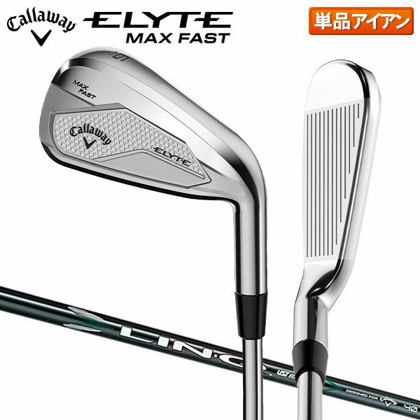 単品アイアンを幅広く取扱い！アドバイザーが特徴や性能を比較