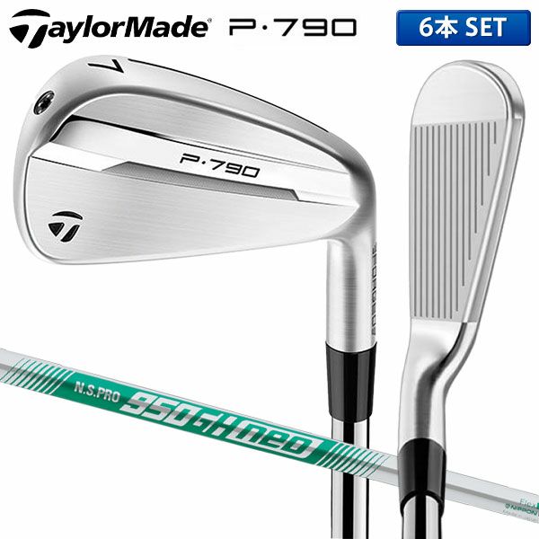 テーラーメイド P790 アイアンセット 6本組(5-P)の通販 テレ東  