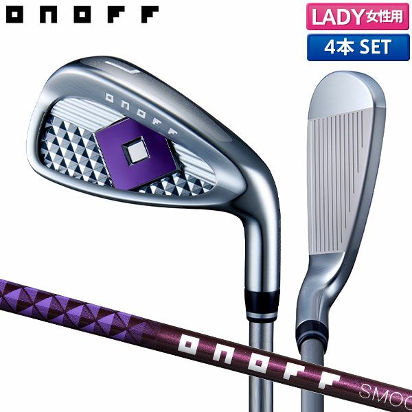 オノフ LADY アイアンセット 4本組(7-P)の通販 テレ東アトミックゴルフ