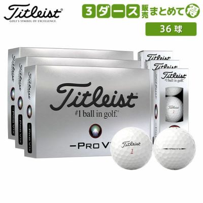 Titleist - Titleist PRO V1x【2021年モデル】3ダース(36球) 楽天市場】ゴルフ ボール タイトリスト 2021 PRO V1/V1X 限定