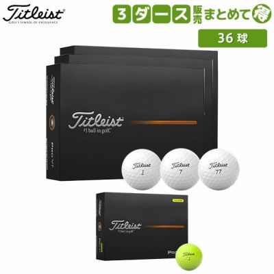 タイトリスト PRO V1 25 ハイナンバー プロV1 25 (6665913714) 1