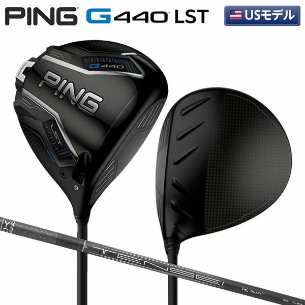 ピン G440 LST ドライバー TENSEI 1K BLACK 65 カーボンシャフト