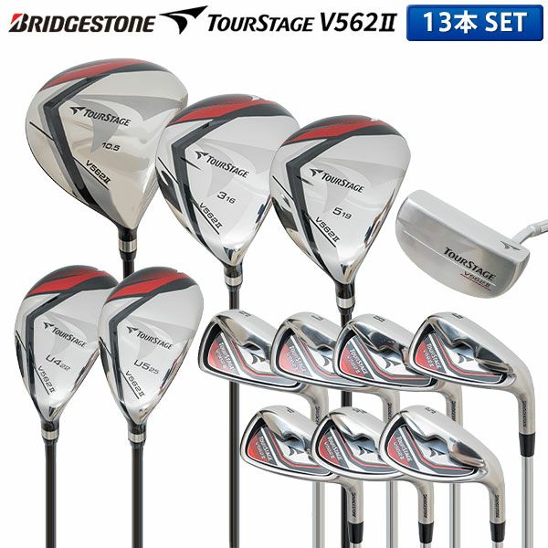 ツアーステージ V562II メンズ 13本組（ドライバー パター  