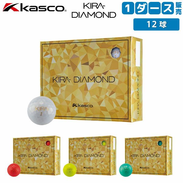 キャスコ キラ ダイヤモンド2 ゴルフボールの通販 テレ東