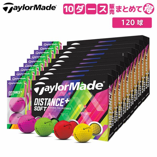 最新情報 テーラーメイド ディスタンス ゴルフボールの通販 ソフト プラス その他