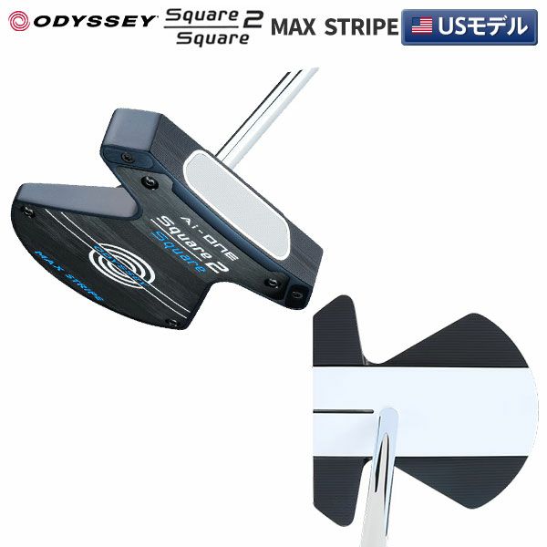 スクエア2スクエアAi−oneMAXストライプ オデッセイ Ai-ONE スクエア2 スクエア MAX ストライプ パター