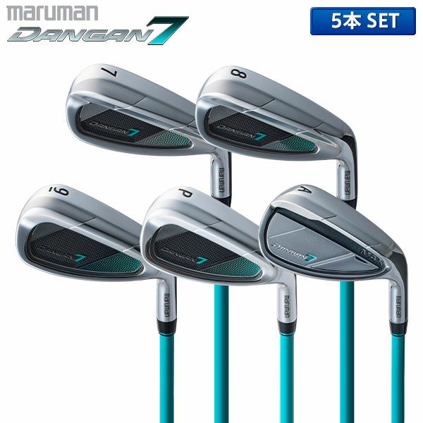 マルマン DANGAN7 MAX アイアンセット 5本組(7-P,AorS)の通販 テレ東  
