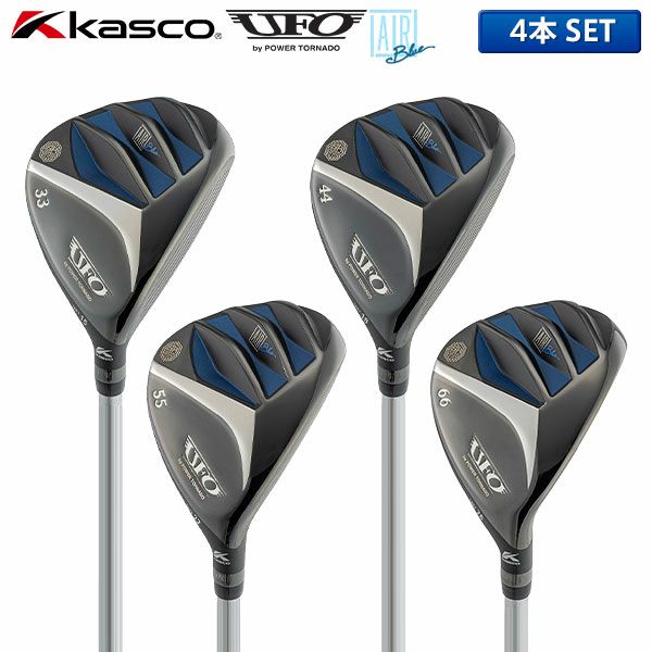 Kasco - ＵＦＯbyＰＯＷＥＲTORNADE３３〜６６の４本セット UFObyPOWERTORNADE33〜66の4本セット