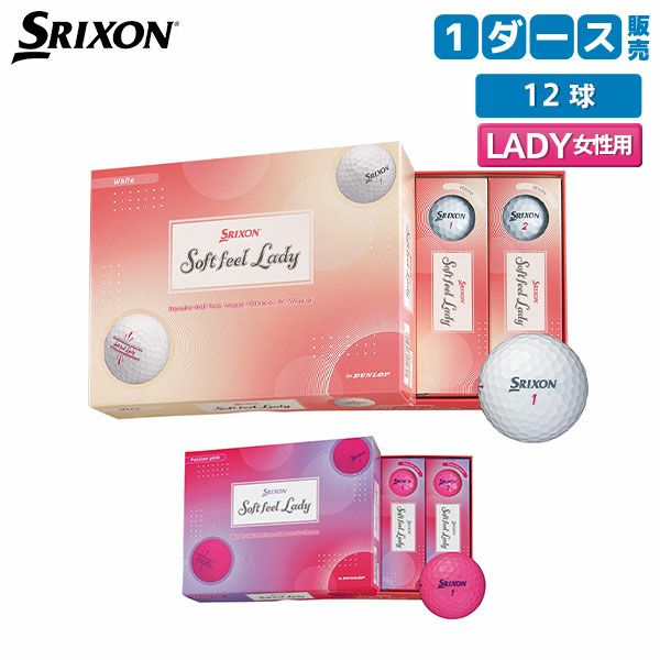 ディズニー スリクソン ソフトフィール レディ カラーボール ピンク 24球 SOFT FEEL 【即納】 ダンロップ スリクソン ソフトフィール